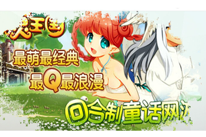精靈王國online 精靈王國online