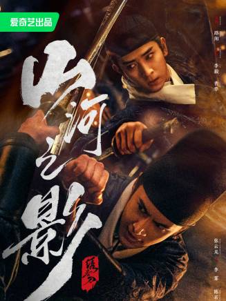 蘇豪(中國影視男演員)