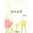 我本直男 我本直男