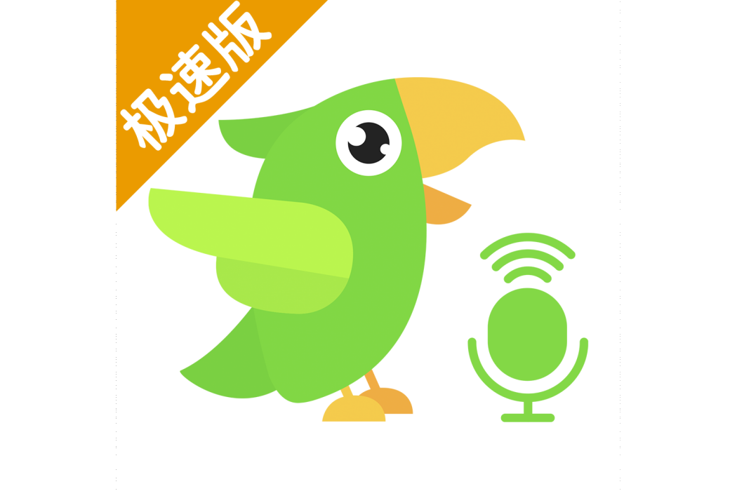 趣配音 趣配音