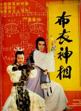 羅烈 羅烈