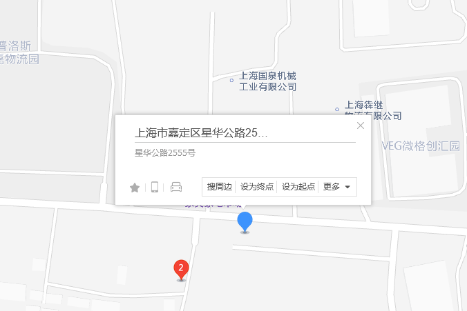星華公路2555號 星華公路2555號