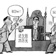 客戶貸款 客戶貸款