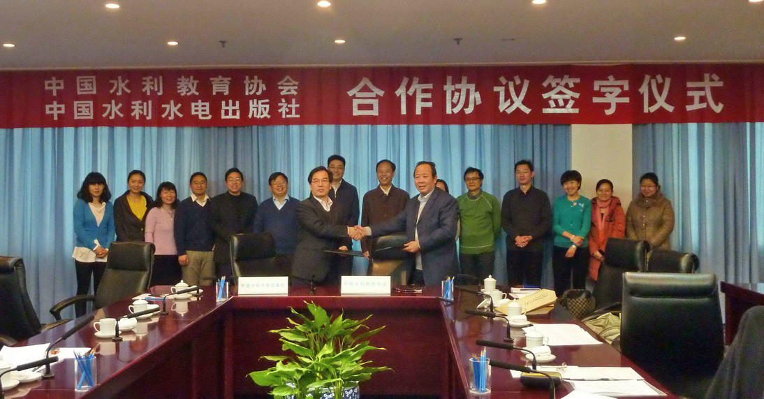 中國水利教育協會