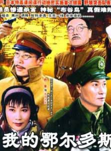 阿斯茹