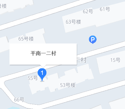 平南一二村 平南一二村