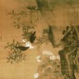 榴花雙鶯圖 榴花雙鶯圖