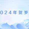 2024年賀歲檔 2024年賀歲檔