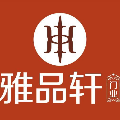雅品軒 雅品軒