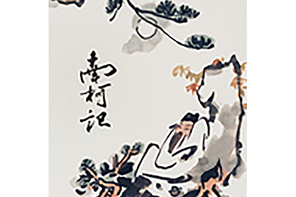 南柯記(方洋飛演唱歌曲) 南柯記(方洋飛演唱歌曲)
