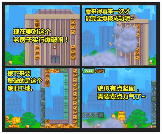 超級碎石3 超級碎石3