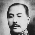 曾習經 曾習經
