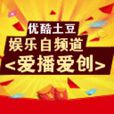 愛播愛創 愛播愛創