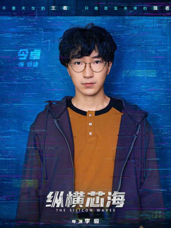 赤熱(李駿執導的電視劇) 赤熱(李駿執導的電視劇)
