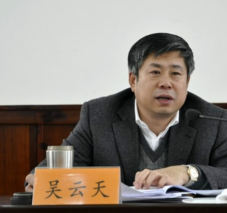 吳雲天(中鐵貨櫃運輸有限責任公司董事長、總經理)