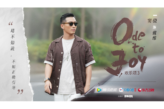 戴維(電視劇《歡樂頌3》《歡樂頌4》的男配角) 戴維(電視劇《歡樂頌3》《歡樂頌4》的男配角)