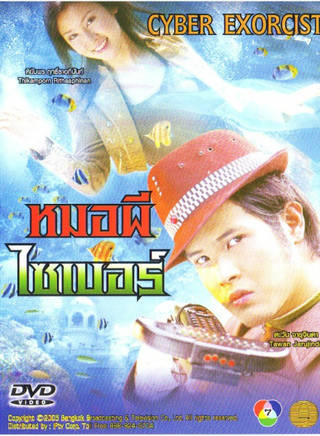 Cheer Thikumporn Rittapinun Cheer Thikumporn Rittapinun