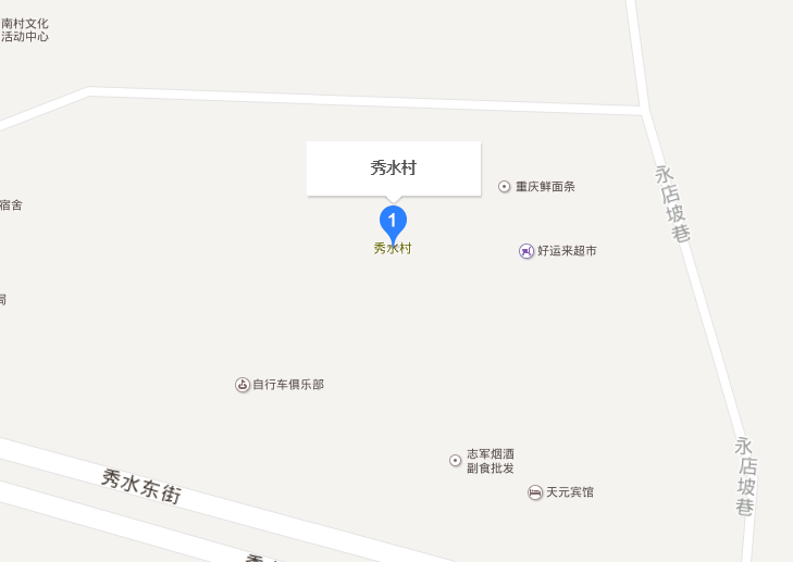 秀水村(湖南省郴州市汝城縣文明鄉下轄村) 秀水村(湖南省郴州市汝城縣文明鄉下轄村)
