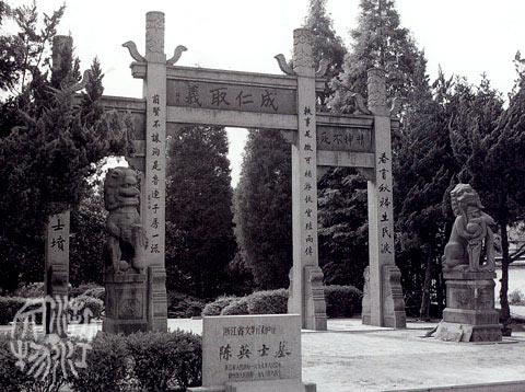 陳英士墓