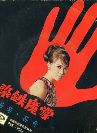 石堅(奸人堅（香港電影演員）)