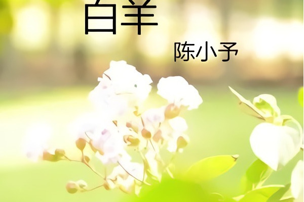 A Little Love(陳小予演唱歌曲) A Little Love(陳小予演唱歌曲)