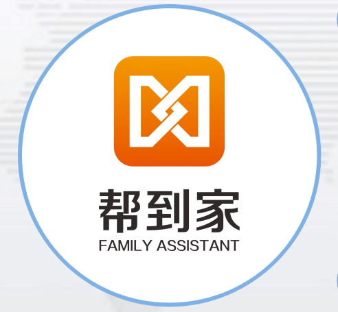 幫到家 幫到家