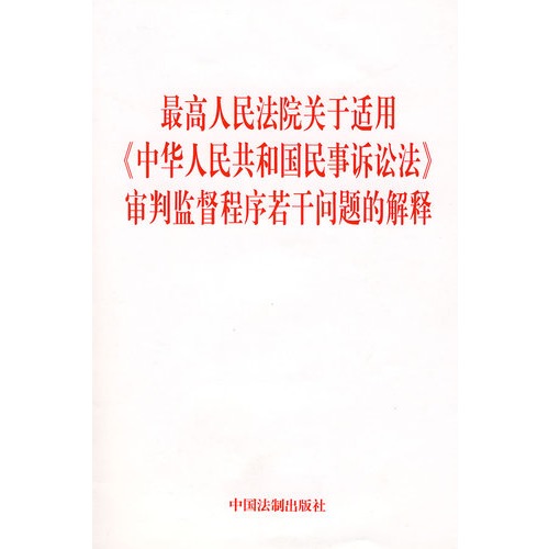 最高人民法院關於適用《中華人民共和國國家賠償法》若干問題的解釋（一）