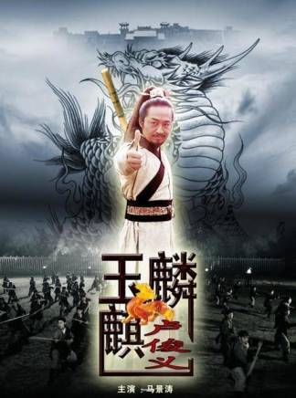 劉信義(中國內地影視男演員、導演)