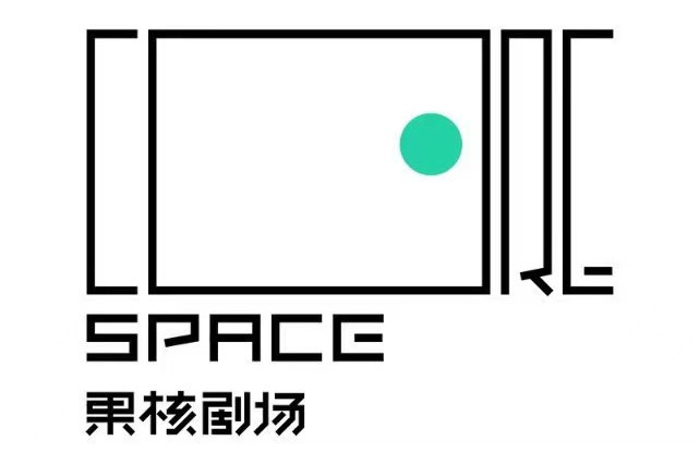 果核劇場 果核劇場