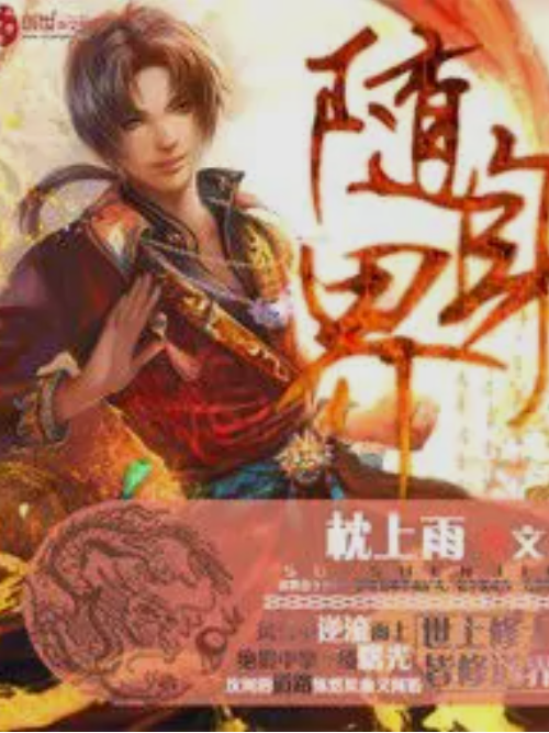 隨身界 隨身界