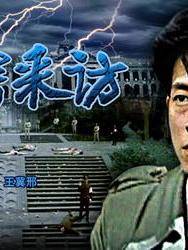 王志文(中國內地男演員、歌手、主持人) 王志文(中國內地男演員、歌手、主持人)