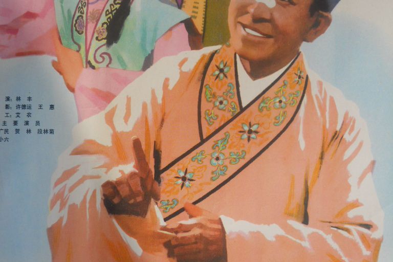 屠夫狀元(評劇(傳統劇)) 屠夫狀元(評劇(傳統劇))