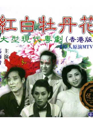 紅線女 紅線女