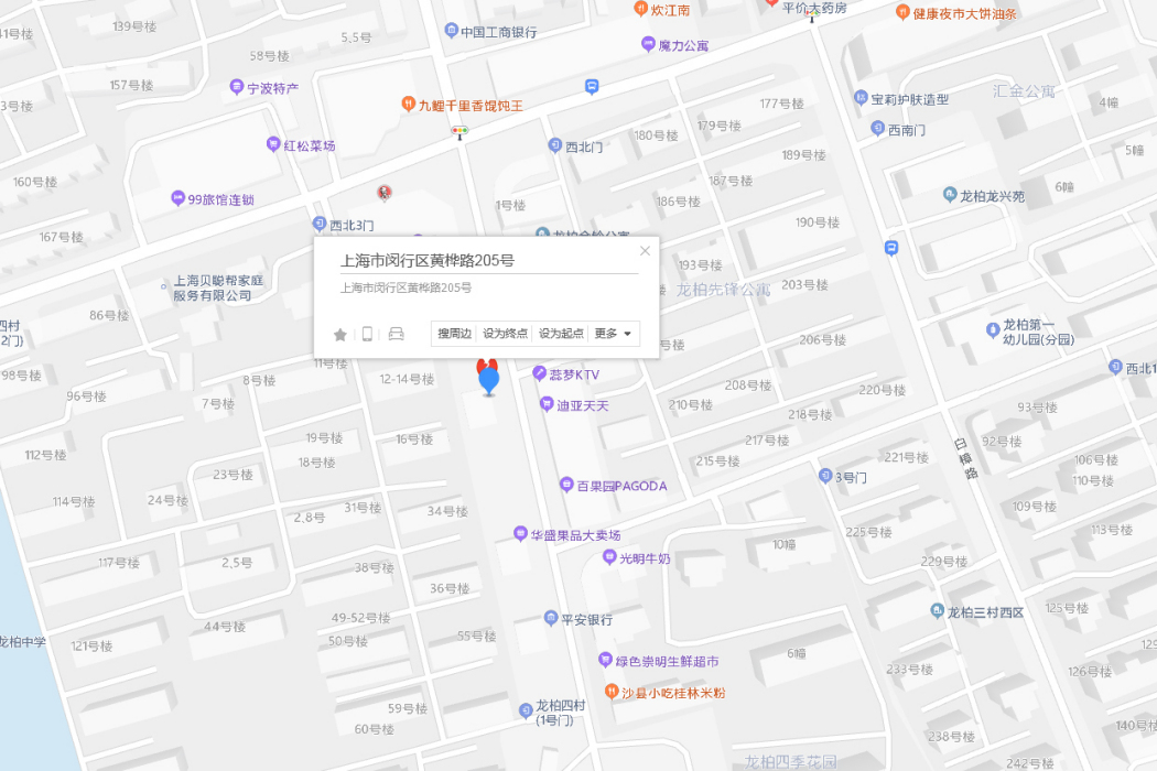 黃樺路205號 黃樺路205號