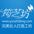 筠芝坊 筠芝坊