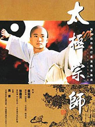 成奎安(大傻(中國香港影視男演員)) 成奎安(大傻(中國香港影視男演員))