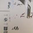人間萬事7 人間萬事7