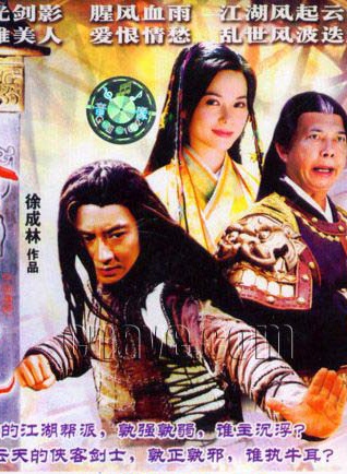 黃一飛(影視演員) 黃一飛(影視演員)