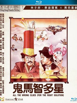 曾志偉(中國香港男演員、導演、編劇) 曾志偉(中國香港男演員、導演、編劇)