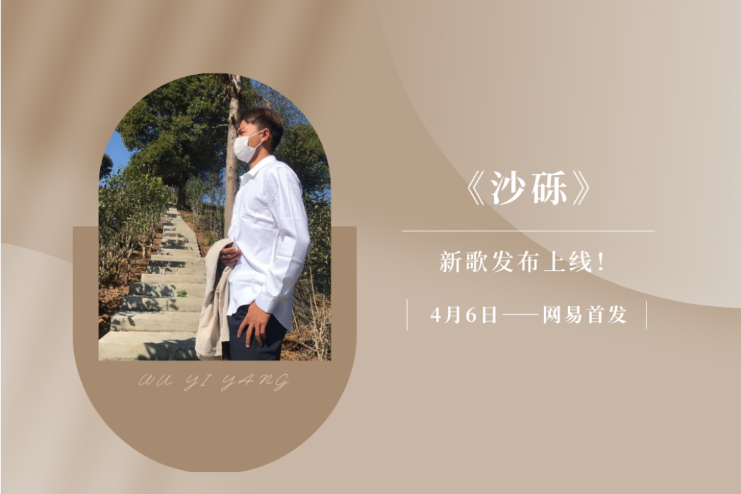 沙礫(專輯歌曲) 沙礫(專輯歌曲)