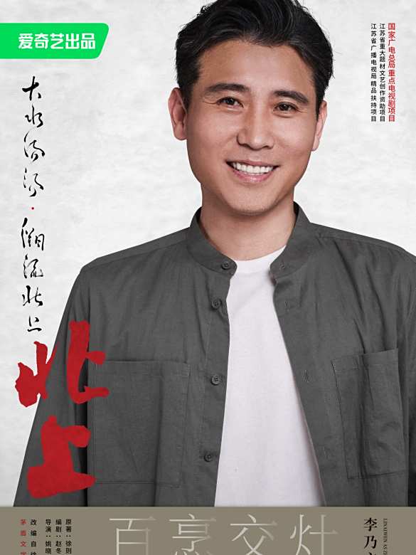 北上(2025年姚曉峰執導的現代劇)