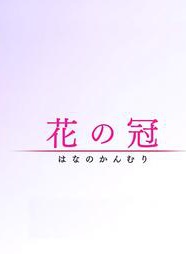 飯豐萬理江 飯豐萬理江