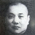 張慶余(中國國民黨軍事委員會參議) 張慶余(中國國民黨軍事委員會參議)