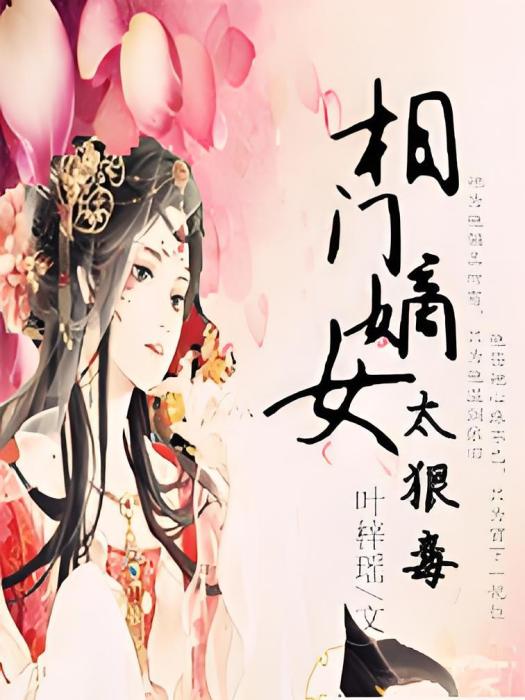 傾城策 傾城策