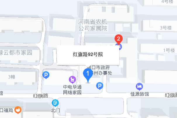 紅旗路92號 紅旗路92號