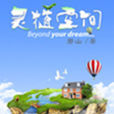 空間農場主 空間農場主