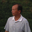 曾春生(福建省平和縣崎嶺鄉溪頭正興國小校長)