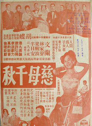 胡蝶(胡瑞華(演員)) 胡蝶(胡瑞華(演員))
