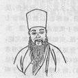 顧清(歷史人物) 顧清(歷史人物)