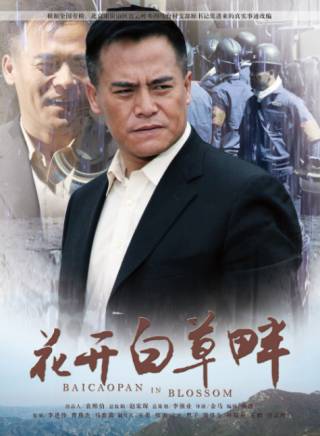 張永剛(黑子（上海戲劇學院畢業的演員）)